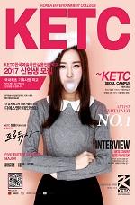 KETC 대책자