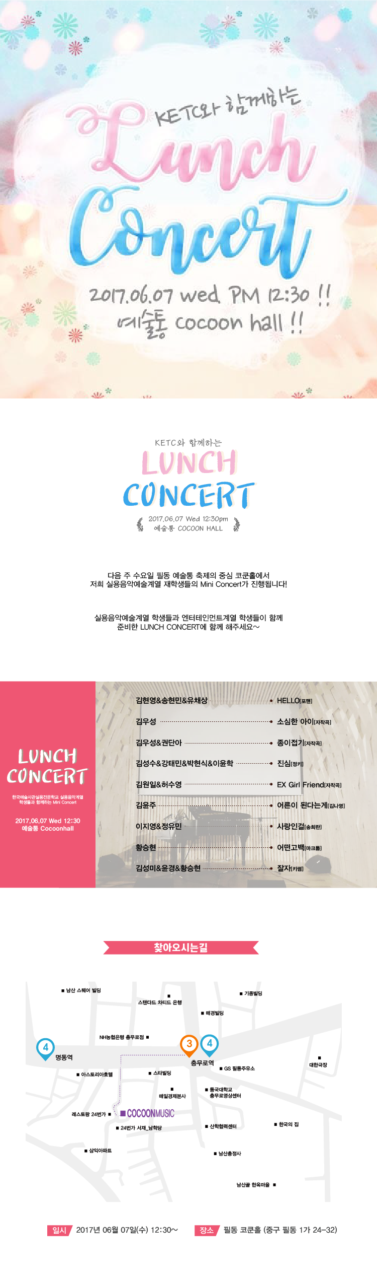 KETC와 함께하는 LUNCH CONCERT!