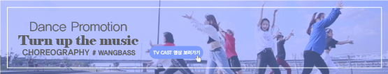  무용예술계열 DANCE PROMOTION 영상공개!