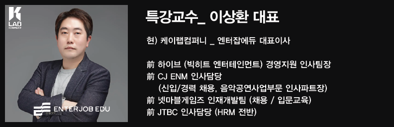 특강교수 이상환 대표