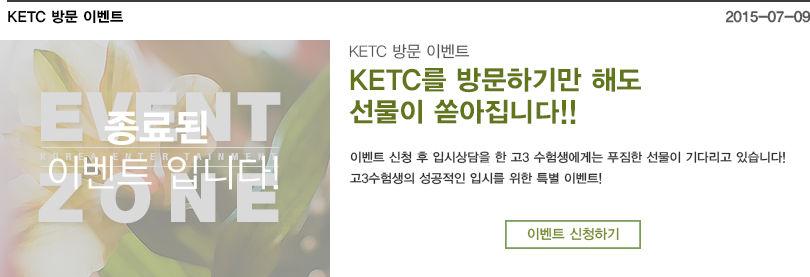 KETC 학교 방문…