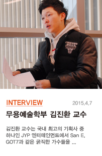 김진환 교수