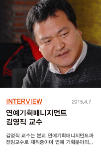 김영직 교수