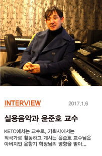 윤준호 교수