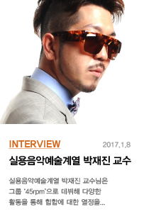 박재진 교수