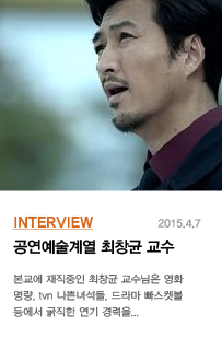 최창균 교수