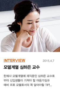심하은 교수