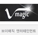 브이매직 엔터…