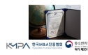 한국M&A진흥협…