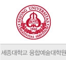 세종대학교 대…