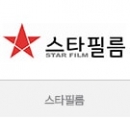 스타필름