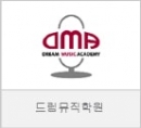 드림뮤직아카…