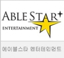 에이블스타엔…