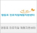 영등포 진로직…