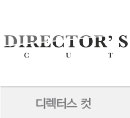 디렉터스컷 산…