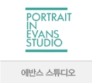 에반스스튜디…