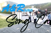 엔터과 A&R동아…