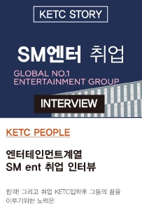 SM엔터취업