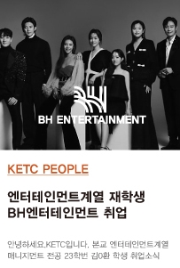 BH엔터테인먼트…