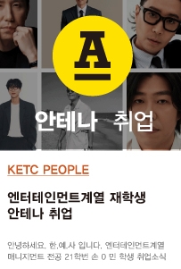 엔터테인먼트…