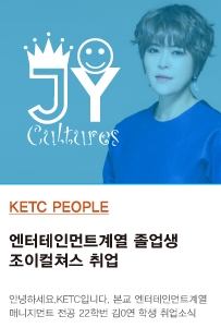 조이컬쳐스 취…