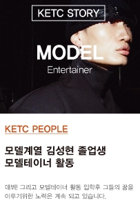 모델학과 김성…