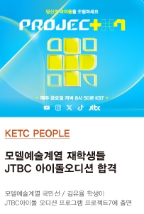 JTBC 아이돌오디…