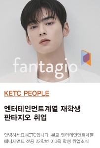 엔터과 재학생 …