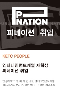 엔터테인먼트…