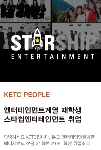 스타쉽엔터테…