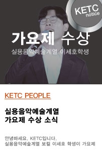 실용음악예술…