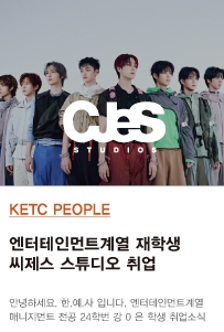 엔터테인먼트…