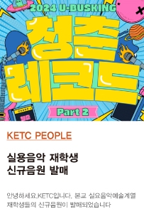 실용음악과 재…