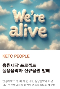 실용음악과 재…