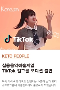 2025 틱톡 걸그…