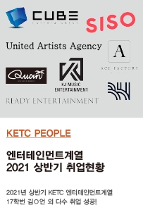 2021엔터테인먼…