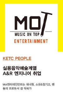 실용음악재학…