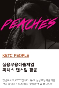 실용무용예술…