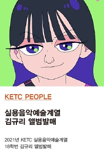 김규리 앨범발…