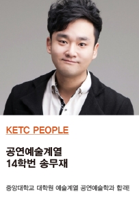 송무재(대학원)
