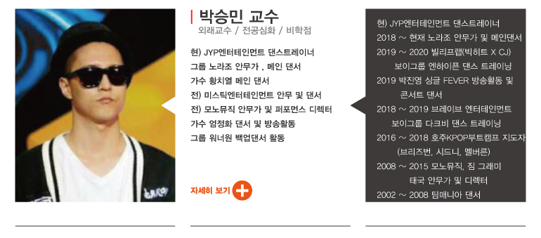 박승민