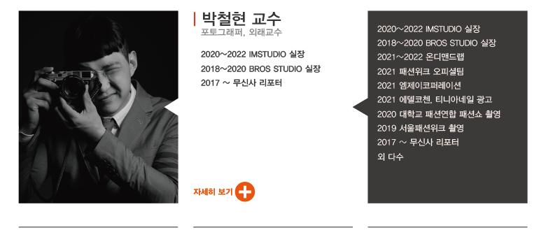 박철현교수_포토