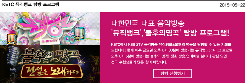 KBS 2TV 뮤직뱅크…