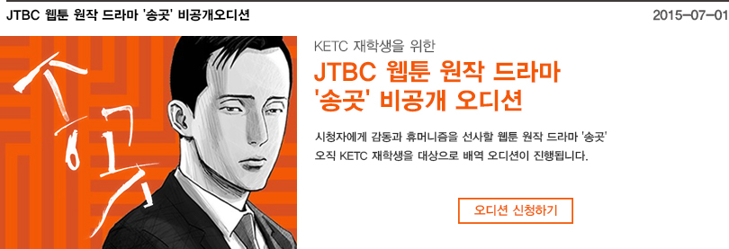JTBC 웹툰 드라…