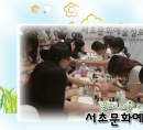서초문화예술…