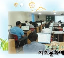 서초문화예술…