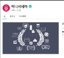 미니시네마