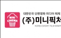 미니시네마