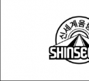 신세계 레코드