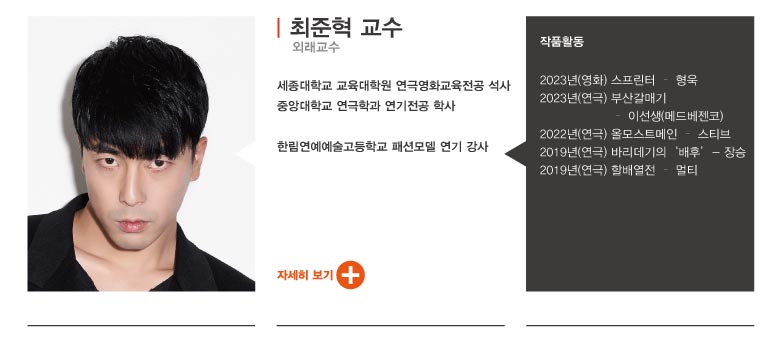 최준혁교수